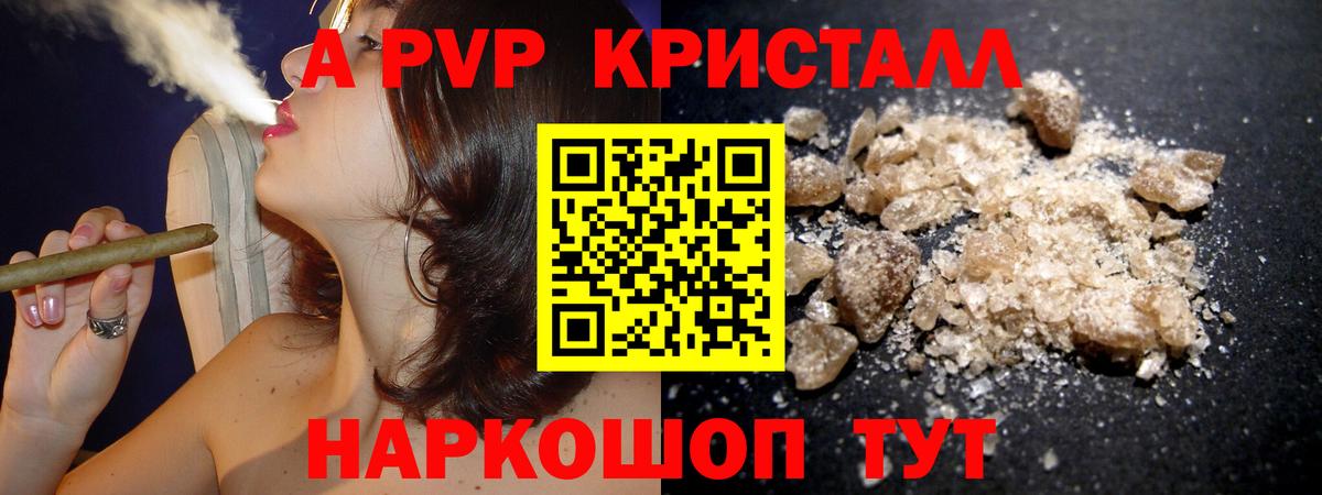Alpha-PVP СК КРИС  Alfa_PVP  Alpha-PVP VHQ  Вход с VPN  Жуковский  A-PVP СК КРИС 
