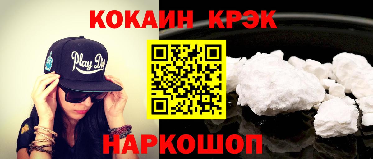 купить наркотики сайты  COCAIN FishScale  COCAIN 99%  Вход с VPN  Жуковский 