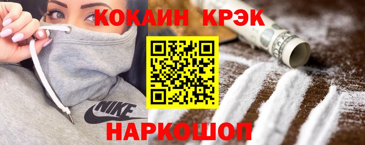 КОКАИН 99% Жуковский