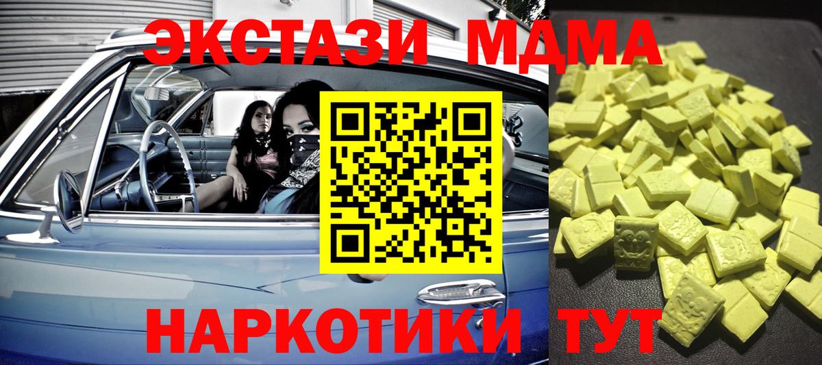Ecstasy VHQ  ЭКСТАЗИ DUBAI  Жуковский  Вход с VPN 