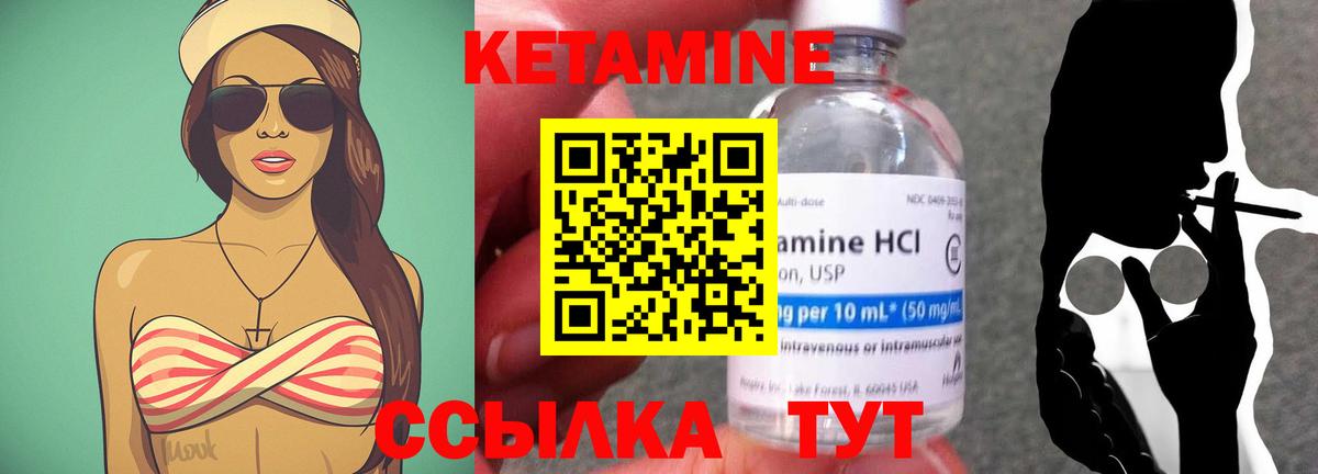 Кетамин VHQ Жуковский