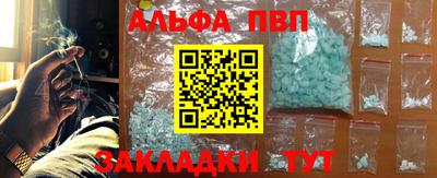 альфа пвп Берёзовский
