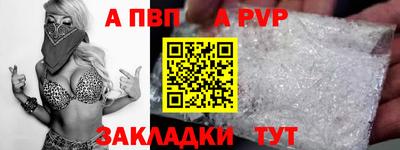 альфа пвп Берёзовский