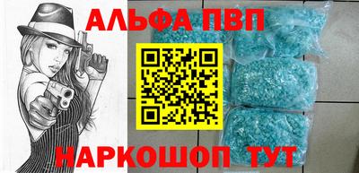 альфа пвп Берёзовский