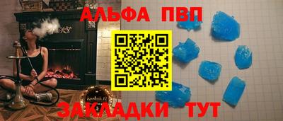 альфа пвп Берёзовский