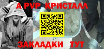 альфа пвп Берёзовский