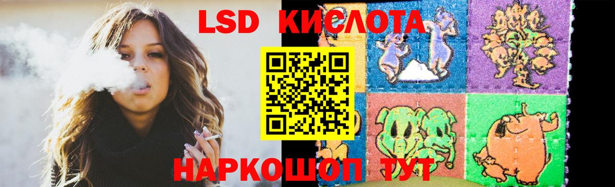LSD-25 экстази кислота  OMG ссылка  Лсд 25 экстази кислота  Жуковский  Вход с VPN 