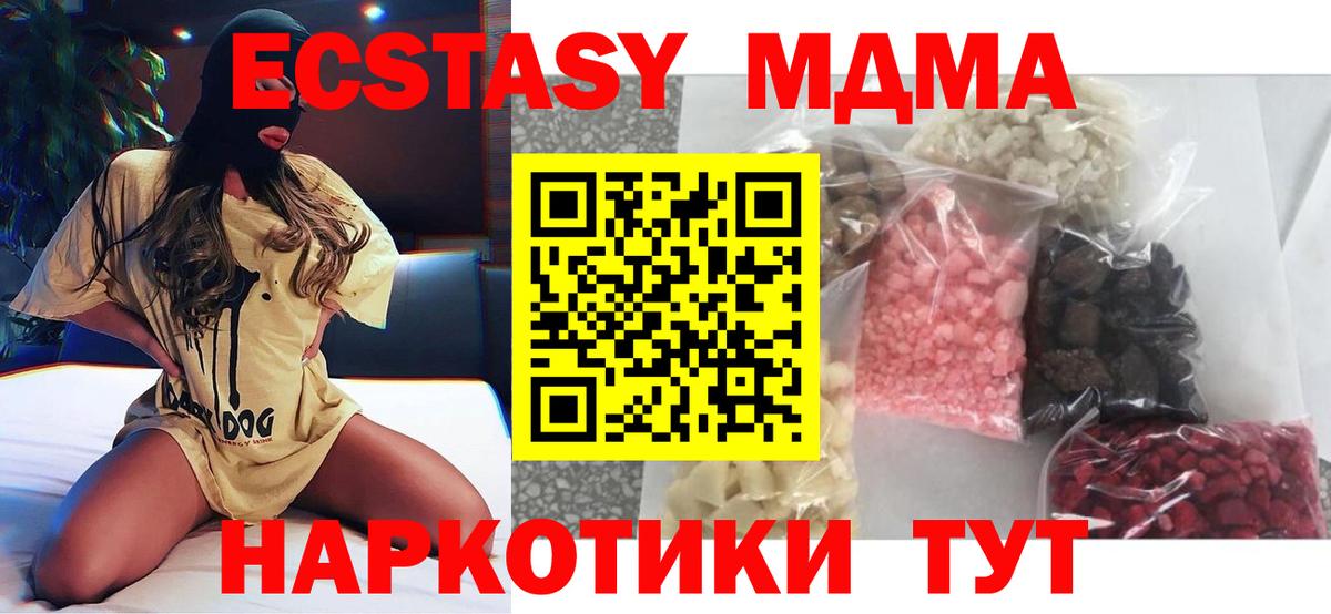 МДМА кристаллы Жуковский