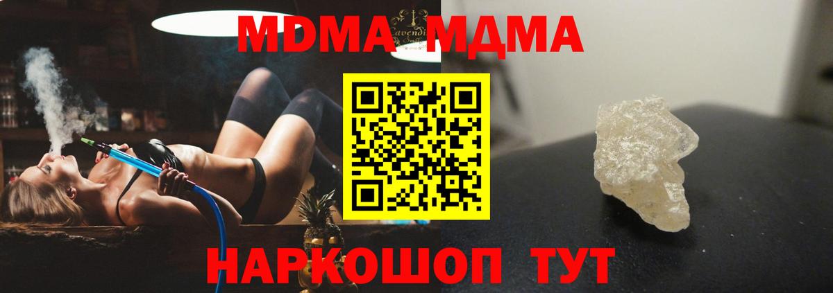 Жуковский  МДМА Molly  МДМА  Вход с VPN 