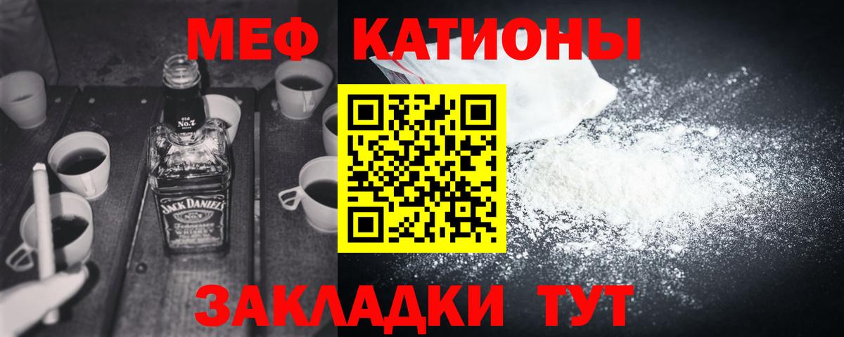 Меф мяу мяу  Мефедрон VHQ  Жуковский  Вход с VPN 
