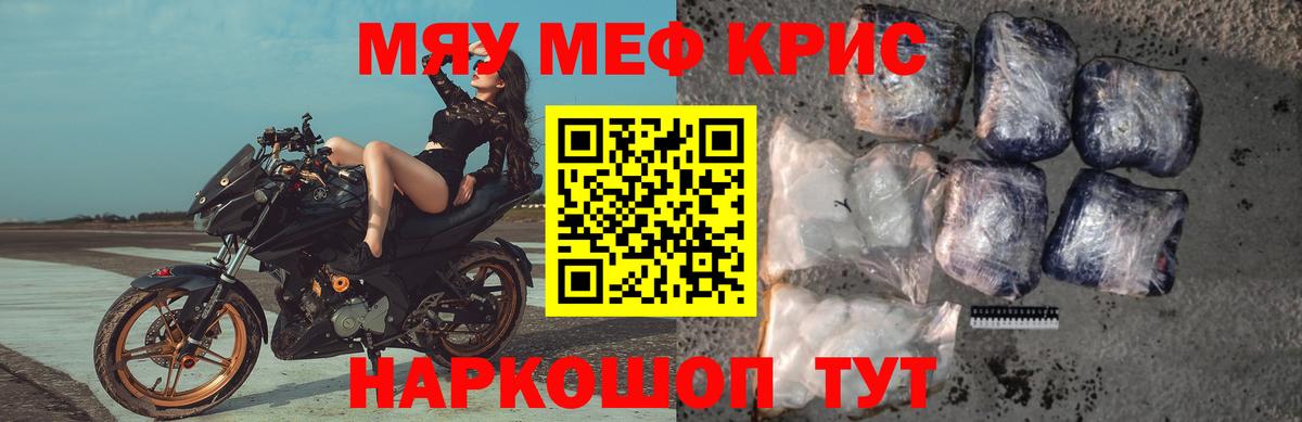 Мефедрон мука Жуковский