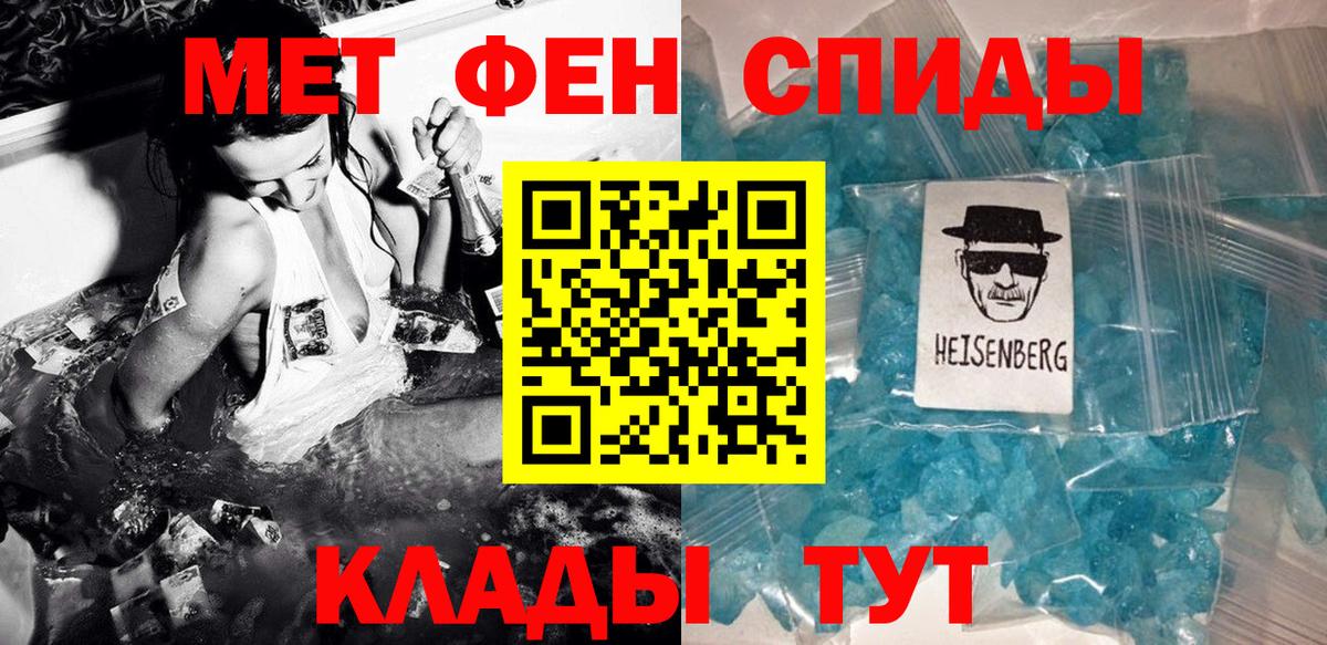 Первитин кристалл Жуковский