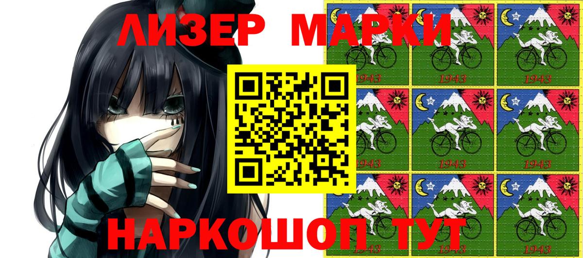 Марки N-bome 1500мкг  Вход с VPN  Марки 25I-NBOMe  Жуковский  Марки N-bome 1500мкг 