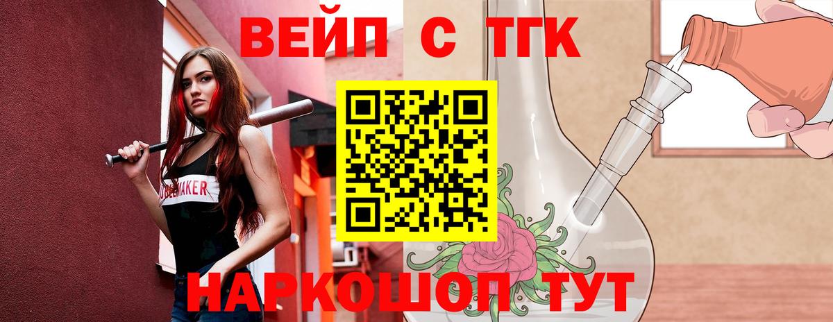 ТГК концентрат Жуковский