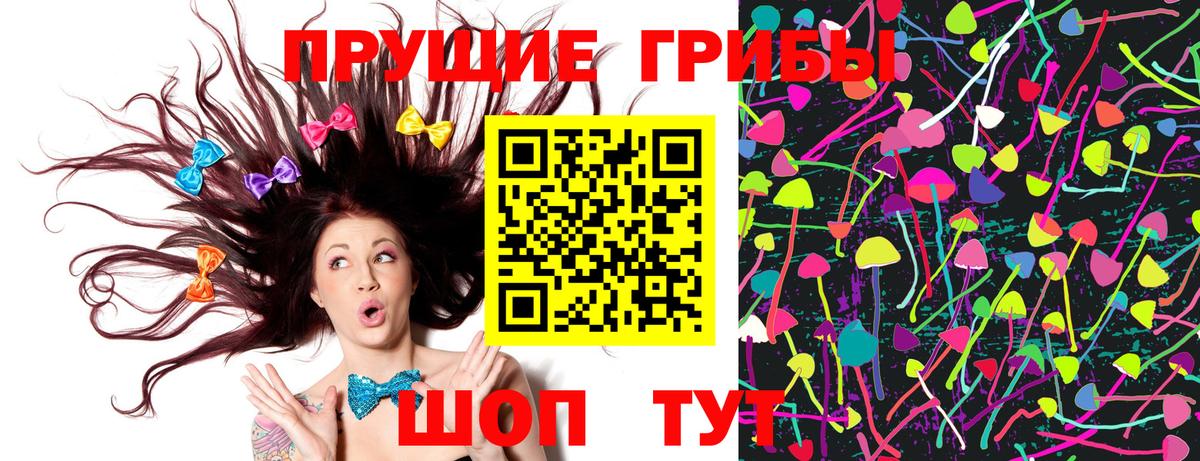 Галлюциногенные грибы MAGIC MUSHROOMS Жуковский