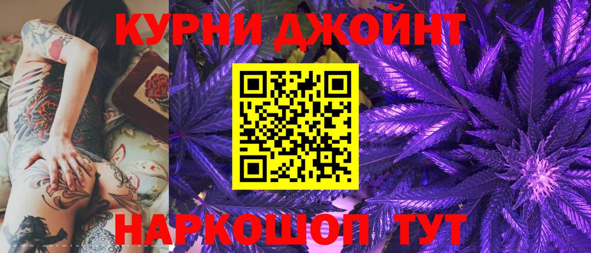 Конопля AK-47  Вход с VPN  Бошки марихуана Ganja  Жуковский 